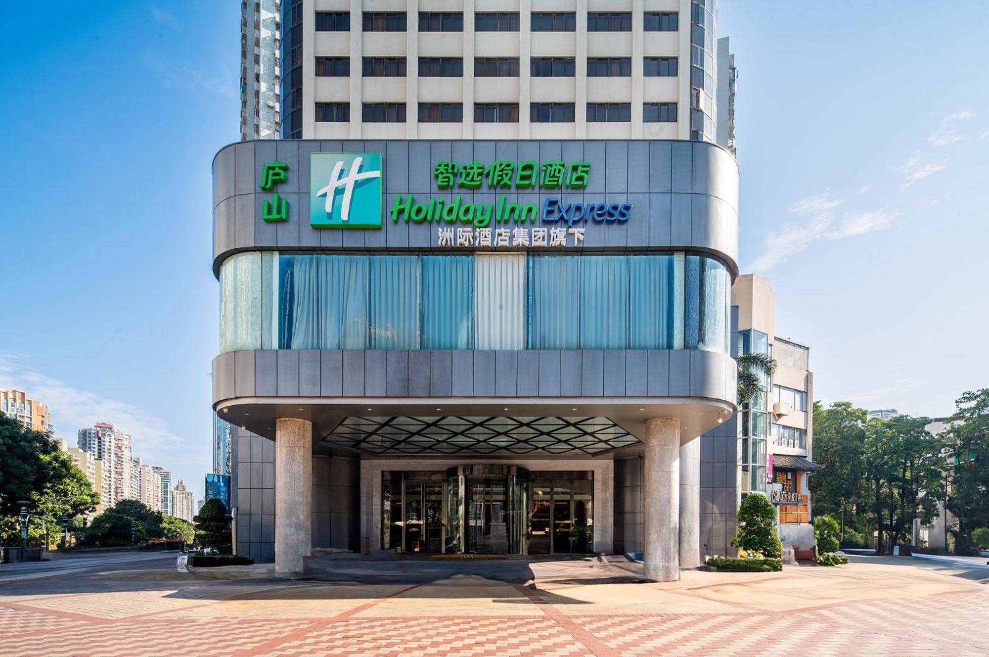 Holiday Inn Express Xiamen Lushan -Shopping Center By Ihg מראה חיצוני תמונה