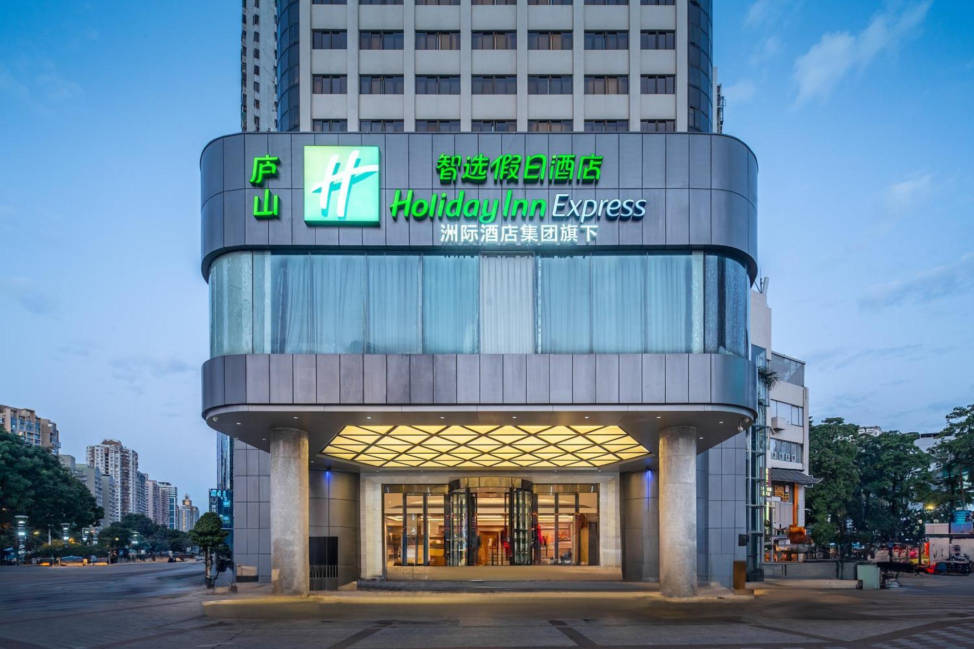 Holiday Inn Express Xiamen Lushan -Shopping Center By Ihg מראה חיצוני תמונה