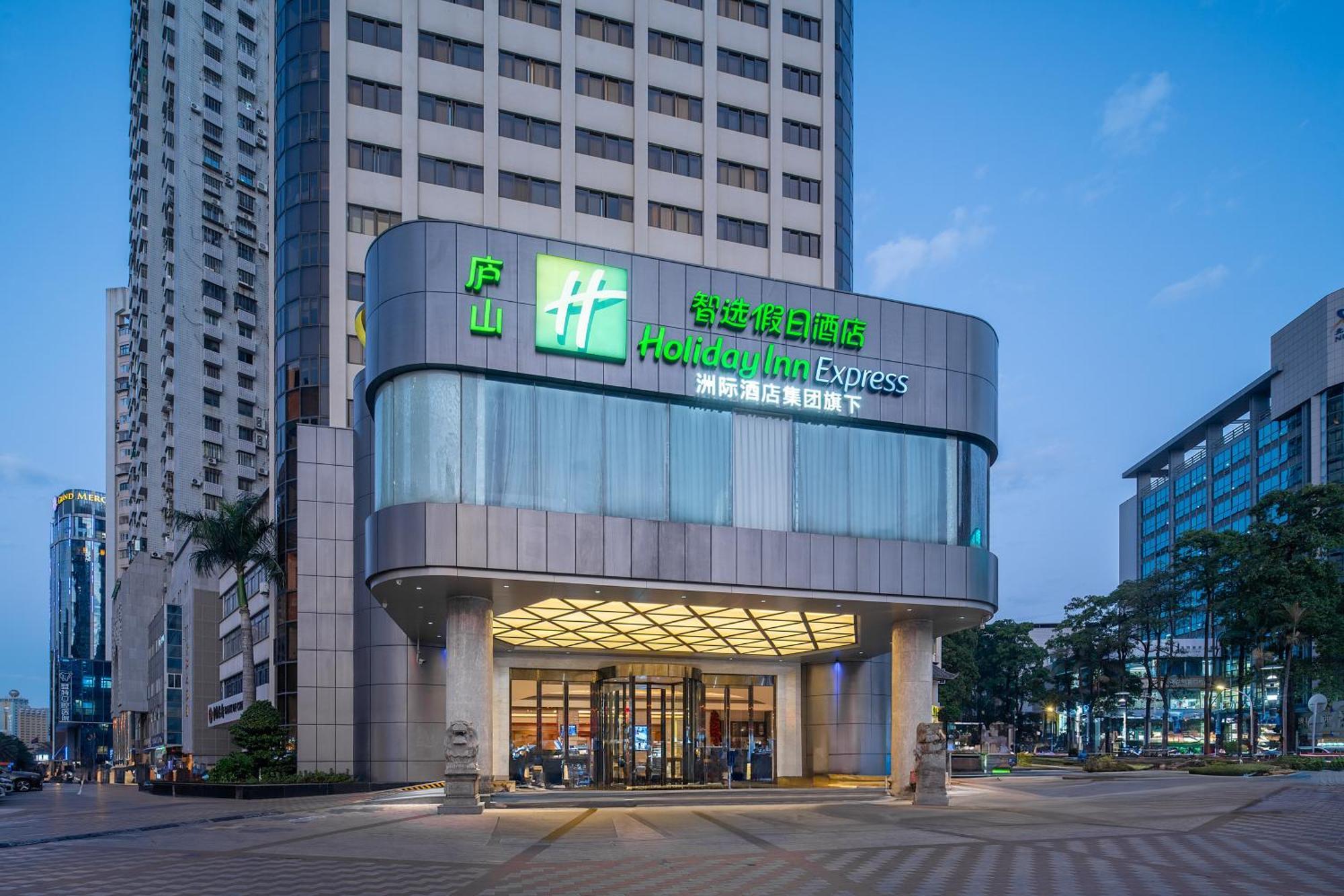 Holiday Inn Express Xiamen Lushan -Shopping Center By Ihg מראה חיצוני תמונה